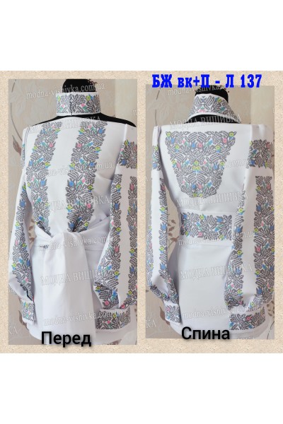Заготовка під вишивку "Сорочка жіноча БЖ Л 137" з поясом