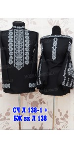 Заготовка під вишивку "Сорочка жіноча БЖ вк Л 138"