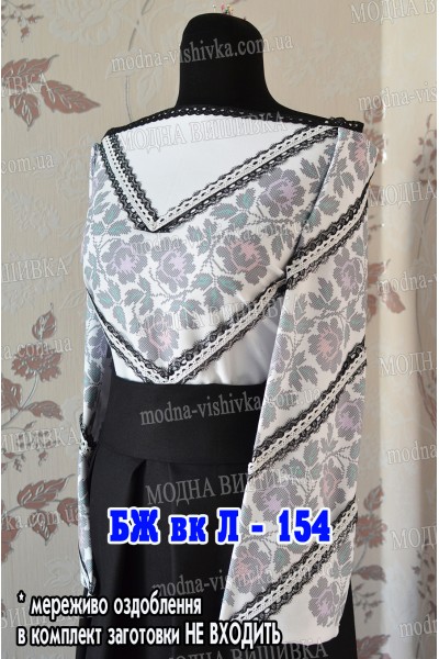 Заготовка під вишивку "Сорочка жіноча БЖ вк Л 154"