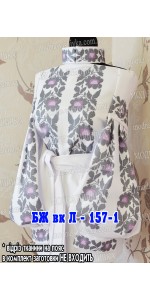 Заготовка під вишивку "Сорочка жіноча БЖ вк Л 157-1"
