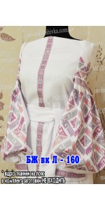Заготовка під вишивку "Сорочка жіноча БЖ вк Л 160"
