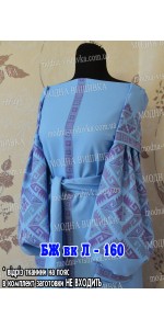 Заготовка під вишивку "Сорочка жіноча БЖ вк Л 160"