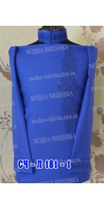 Заготовка під вишивку "Сорочка чоловіча СЧ Л 181-1"