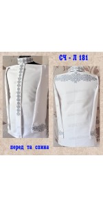 Заготовка під вишивку "Сорочка чоловіча СЧ Л 181"