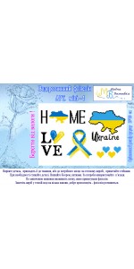 Термоналіпка "Міні №4" Термоналіпка "Міні №4"