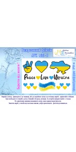 Термоналіпка  "Міні №5"