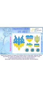 Термоналіпка  "Міні №6"