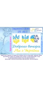 Термоналіпка  "Міні №7"