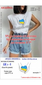 Заготовка під вишивку "Сорочка жіноча літня без рукавів БЖ S-08" Заготовка під вишивку "Сорочка жіноча літня без рукавів БЖ S-08"