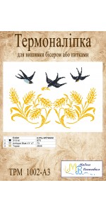 Термоналіпка  "ТРМ 1002 А3"