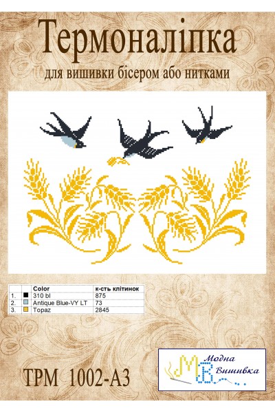 Термоналіпка  "ТРМ 1002 А3"