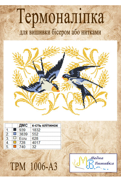 Термоналіпка  "ТРМ 1006 А3"