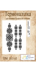 Термоналіпка  "ТРМ 1011 А3"