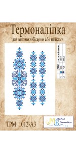 Термоналіпка  "ТРМ 1012 А3"