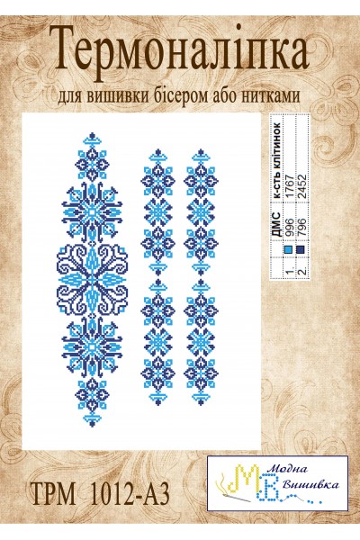 Термоналіпка  "ТРМ 1012 А3"