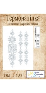Термоналіпка "ТРМ 1014 А3" Термоналіпка "ТРМ 1014 А3"