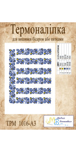 Термоналіпка  "ТРМ 1016 А3"