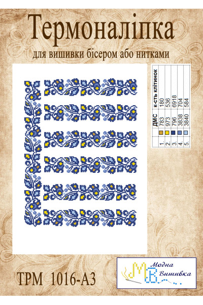 Термоналіпка  "ТРМ 1016 А3"