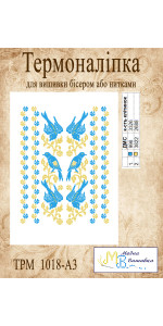 Термоналіпка "ТРМ 1018 А3" Термоналіпка "ТРМ 1018 А3"