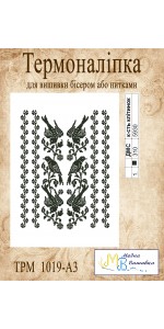 Термоналіпка  "ТРМ 1019 А3"