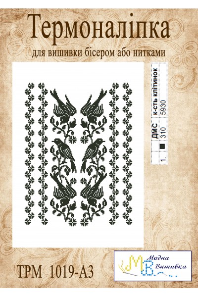 Термоналіпка  "ТРМ 1019 А3"