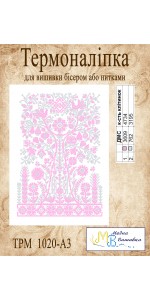 Термоналіпка "ТРМ 1020 А3" Термоналіпка "ТРМ 1020 А3"