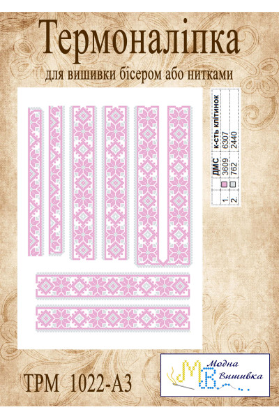 Термоналіпка  "ТРМ 1022 А3"