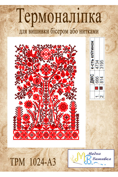 Термоналіпка  "ТРМ 1024 А3"
