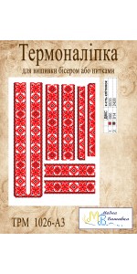 Термоналіпка  "ТРМ 1026 А3"