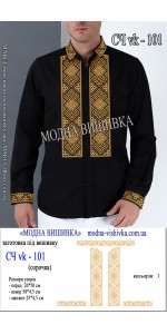 Заготовка під вишивку "Сорочка чоловіча СЧ VK-101"