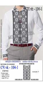 Заготовка під вишивку "Сорочка чоловіча СЧ VK-104-1"