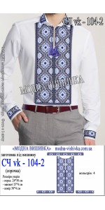 Заготовка під вишивку "Сорочка чоловіча СЧ VK-104-2"