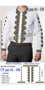 Заготовка під вишивку "Сорочка чоловіча СЧ диз VK-108"