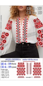 Заготовка під вишивку "Сорочка жіноча БЖ VK-109"