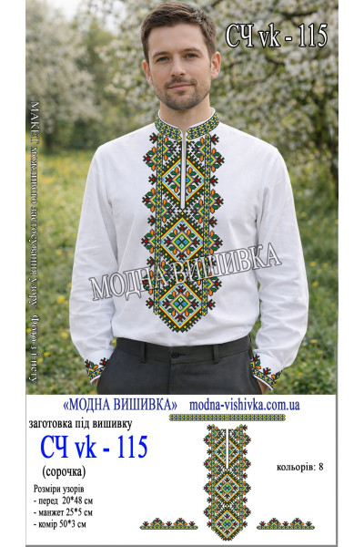 Заготовка під вишивку "Сорочка чоловіча СЧ VK-115"