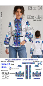 Заготовка під вишивку "Сорочка жіноча БЖ VK-116-1 (з узором на спині)