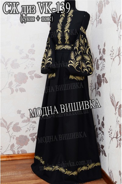 Заготовка під вишивку "Сукня жіноча довга з поясом СЖ диз VK-139"