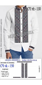 Заготовка під вишивку "Сорочка чоловіча СЧ VK-150"