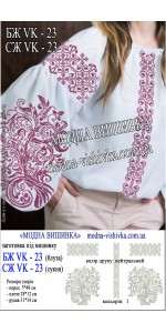 Заготовка під вишивку "Сукня жіноча СЖ VK-23" Заготовка під вишивку "Сукня жіноча СЖ VK-23"