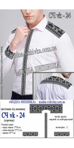 Заготовка під вишивку "Сорочка чоловіча СЧ VK-24"