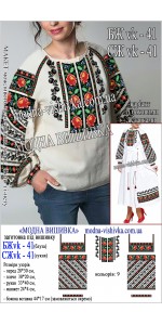 Заготовка під вишивку "Сорочка жіноча БЖ VK-41"