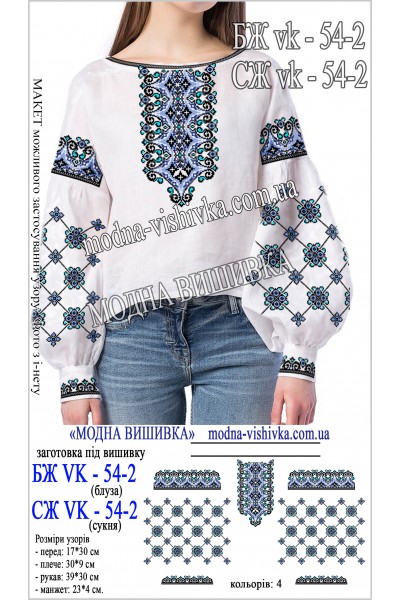 Заготовка під вишивку "Сорочка жіноча БЖ VK-54-2"