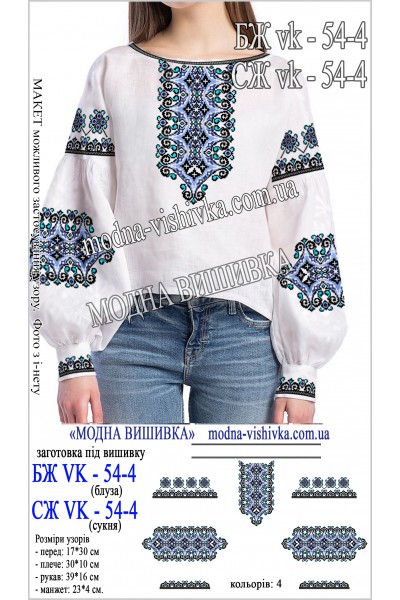 Заготовка під вишивку "Сорочка жіноча БЖ VK-54-4"