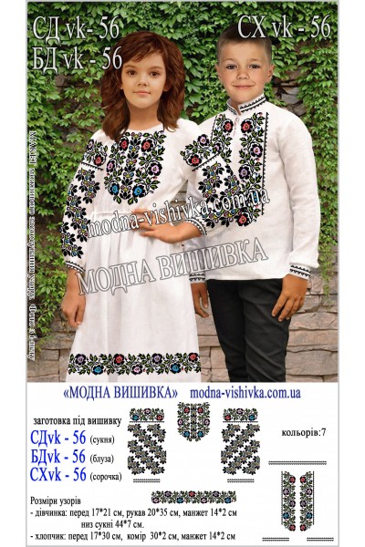 Заготовка під вишивку "Сукня для дівчинки СД VK-56 (підліткова)"