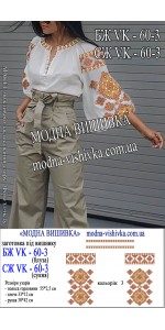 Заготовка під вишивку "Сорочка жіноча БЖ VK-60-3"