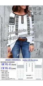 Заготовка під вишивку "Сорочка жіноча БЖ VK-61"