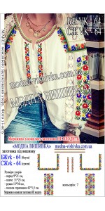 Заготовка під вишивку "Сорочка жіноча БЖ VK-64"