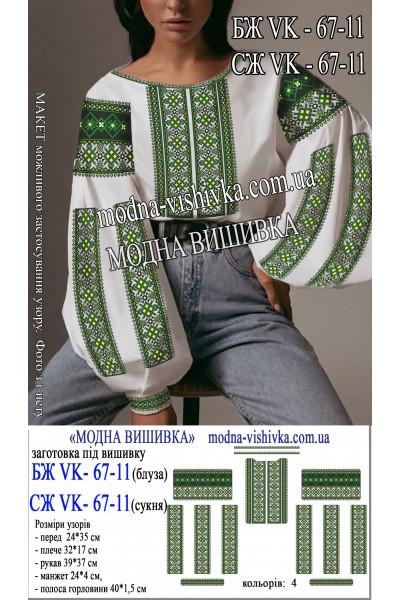 Заготовка під вишивку "Сорочка жіноча БЖ VK-67-11"