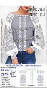 Заготовка під вишивку "Сукня жіноча СЖ VK-71-1"