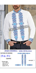 Заготовка під вишивку "Сорочка чоловіча СЧ VK-97-2"